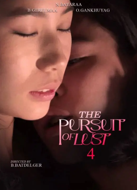 The Pursuit Of Lust 4 2025 Movie Poster